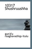 10317 Shushruushha 1110799616 Book Cover
