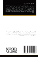 ??????? ??????? ???????? (Arabic Edition) 3330801220 Book Cover