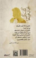 Kayf Akoon Bahibbak Fasiha 6030205250 Book Cover