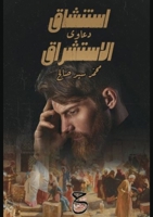 ???????? ????? ????????? (Arabic Edition) 1300955686 Book Cover