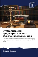 ???????????? ... (Russian Edition) 6207761537 Book Cover