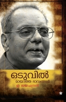 Oduvil mayatha bhavangal 9383903104 Book Cover