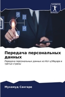 ???????? ???????????? ... (Russian Edition) 6206569802 Book Cover