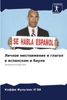 ?????? ??????????? ? ?????? ? ????????? ? ?????: ?????? ?????????? (Russian Edition) 6207713389 Book Cover