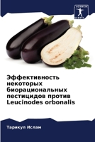 ????????????? ... (Russian Edition) 6207873858 Book Cover