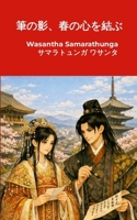 ?????????? (Japanese Edition) 110548016X Book Cover