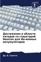 ?????????? ? ??????? ... (Russian Edition) 6207085264 Book Cover