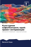 ?????????? ... (Russian Edition) 6207723627 Book Cover
