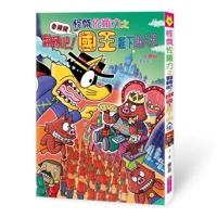 Zorro Riki the Monster 68: Zorro Riki the Monster - Flip It! (Chinese Edition) 6264063975 Book Cover
