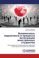 Vzaimosvyaz' marketinga i protsessa integratsii inostrannykh studentov: Uluchshenie integratsionnogo protsessa inostrannykh studentov v Latvii 3848436795 Book Cover