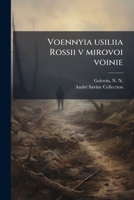 Voennyia usiliia Rossii v mirovoi voinie 1245688510 Book Cover