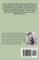 ????? ????? (Arabic Edition) B0DDRZ93MM Book Cover