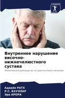 ?????????? ????????? ... (Russian Edition) 6207725719 Book Cover