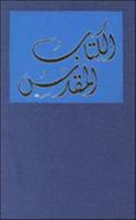 الكتاب المقدس: الترجمة العربية المشتركة 1903865913 Book Cover