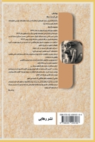 مجموعه شعر /هنگامی که خست  1447779568 Book Cover