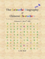 The Colourful Biography of Chinese Characters, Volume 4: The Complete Book of Chinese Characters with Their Stories in Colour, Volume 4 0692567658 Book Cover