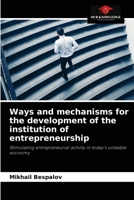 Ways and mechanisms for the development of the institution of entrepreneurship 6203186619 Book Cover