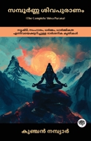 The Complete Shiva Purana: Philosophical Work on Creation, Destruction, Dharma & Ethics (Malayalam Edition) 9363112543 Book Cover