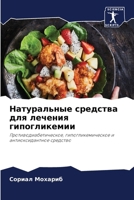 ??????????? ???????? ... (Russian Edition) 6207874072 Book Cover