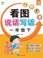Look, Speak, and Write: Grade 1, Volume 2/??????-???? (Chinese Edition) 7534077095 Book Cover