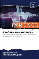 ??????? ???????????: ??? ????????? ???????????? ???? ? ???????? ???????????? ????????? (Russian Edition) 6207620844 Book Cover