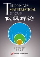 The Primary Mathematical Group 1631816756 Book Cover