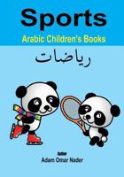 Arabic Children's Books: Sports 1546784578 Book Cover