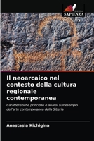 Il neoarcaico nel contesto della cultura regionale contemporanea 6203475416 Book Cover