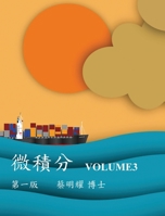 ??? Volume3 (Chinese Edition) 6260128037 Book Cover