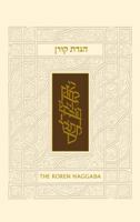 The Koren Illustrated Haggada: A Hebrew/Amharic Passover Haggada 9653011030 Book Cover