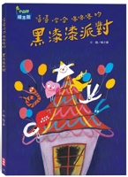 Giggling Giggling Black Paint Party 6263266945 Book Cover