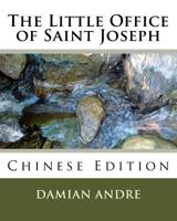 The Little Office of Saint Joseph (Chinese) 1532964315 Book Cover