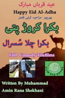Baqara Eid Full Comedy Telefilms (Screenplay) (Urdu Edition) B0F9NCZCK1 Book Cover