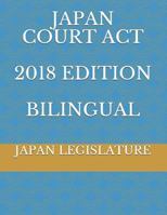 JAPAN COURT ACT 2018 EDITION BILINGUAL 1730891187 Book Cover