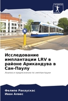Исследование имплантации LRV в районе Арикандува в Сан-Паулу: Анализ и предложение по имплантации 6204135945 Book Cover