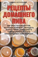 ??????? ????????? ???? (Russian Edition) 1835786359 Book Cover