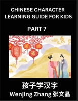 Chinese Character Learning Guide for Kids (Part 7)- Brain Game Test Series, Easy Lessons for Kids to Learn Recognizing Simplified Chinese Characters (Chinese Edition) B0DQQZKRP1 Book Cover