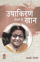 Ushakiran Kisson KI Khan 8194695414 Book Cover