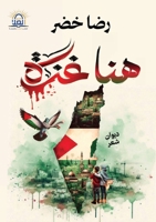 ??? ??? (Arabic Edition) 6338296412 Book Cover