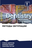 ?????? ????????? (Russian Edition) 6205110156 Book Cover