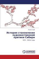 Istoriya stanovleniya khudozhestvennoy kritiki Sibiri: 1870 - 1920-e gody 3848448025 Book Cover