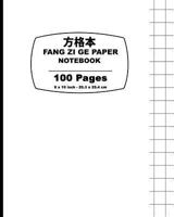 Fang Zi Ge Paper (White Cover-100): 8" x 10" (20.32 x 25.4 cm), 200 page version,Chinese Writing Practice Notebook, For Study and Calligraphy 1546902066 Book Cover