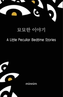 A Little Peculiar Bedtime Stories 0578287188 Book Cover