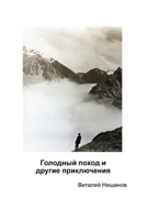 ???????? ????? ? ?????? ??????????? 1300574135 Book Cover