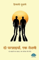 Do Parachhaiyan, Ek Roshanee (Hindi Edition) 9347491462 Book Cover