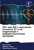 ??? ??? ?? ? ???????? ... (Russian Edition) 6207611683 Book Cover