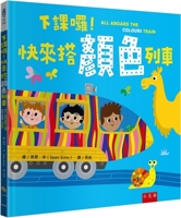 All Aboard the Colours Train 626343614X Book Cover