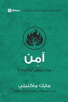 Believe (Arabic): What Should I Know? (First Steps (Arabic)) 1955768307 Book Cover