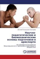 Nauchno-Pedagogicheskie I Biomekhanicheskie Osnovy Podgotovki V Armsporte 3659229970 Book Cover