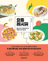 Recipes Now: Familiar But New B0F9DYCH23 Book Cover
